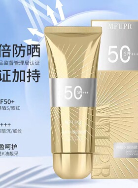 水感防晒霜SPF50+不假白不搓泥隔离防紫外线防晒乳不油腻面