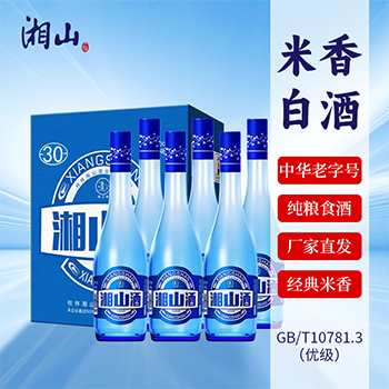 桂林湘山酒42度蓝瓶米香型光瓶白酒460ml*6瓶纯粮食酒广西特产