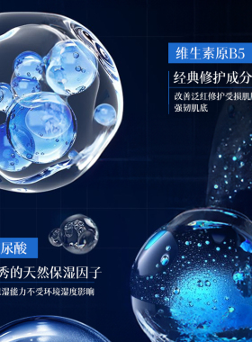 积雪草清爽补水留香身体喷雾