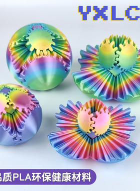 新款3D打印立体齿轮球