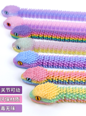 3D打印彩蛇活动关节新款儿童玩具