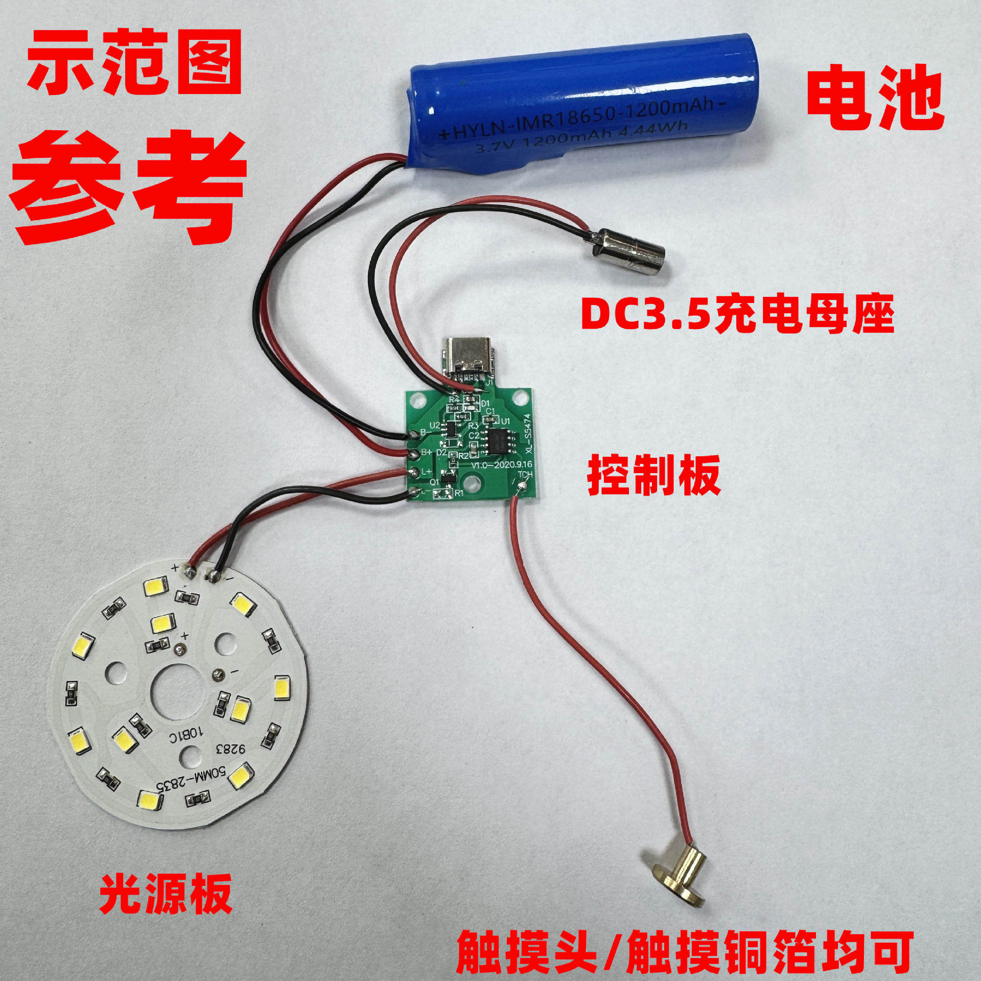 触摸台灯三挡调光控制板 5V灯板 单色触摸PBA电路板小夜灯充电板,淘宝优惠券,粉丝福利购,淘宝优惠卷