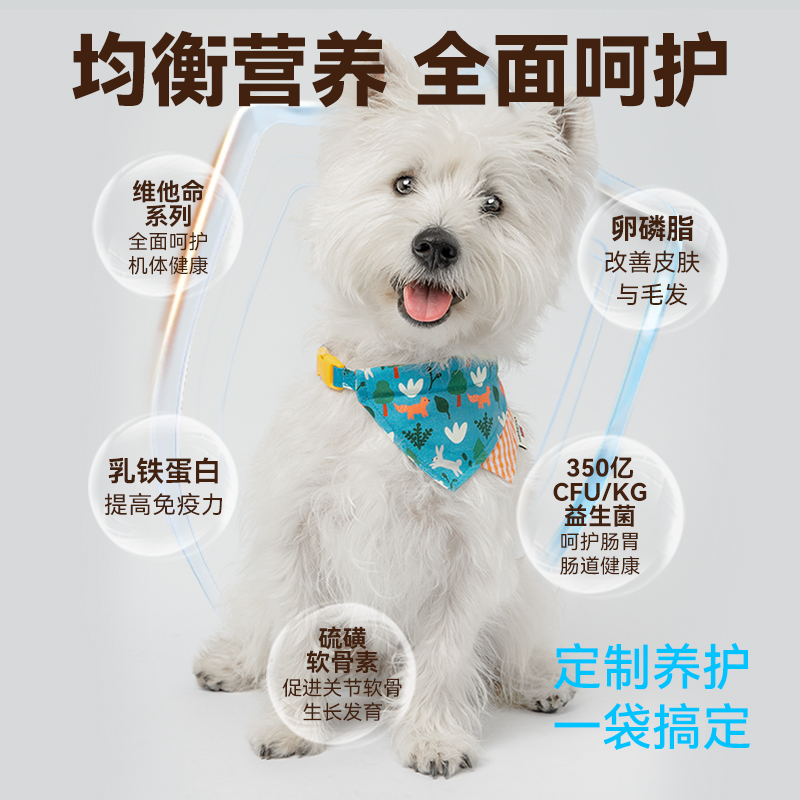 西森诺M01全阶段全价冻干多拼融合犬粮大中小型幼犬狗粮试吃装