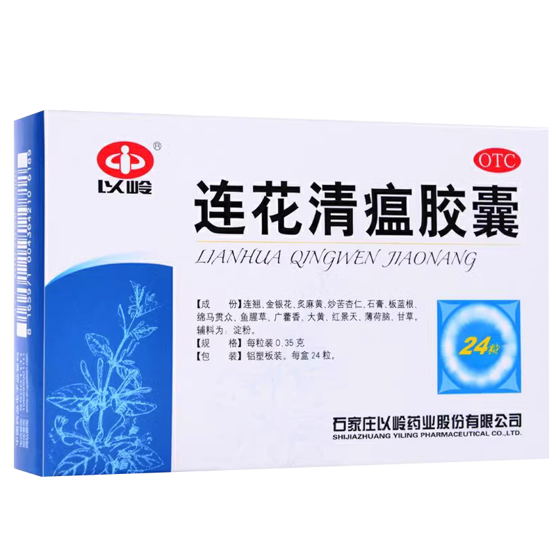  佳氏大药房感冒咳嗽