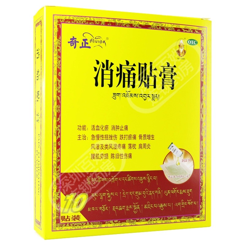  佳氏大药房风湿骨外伤