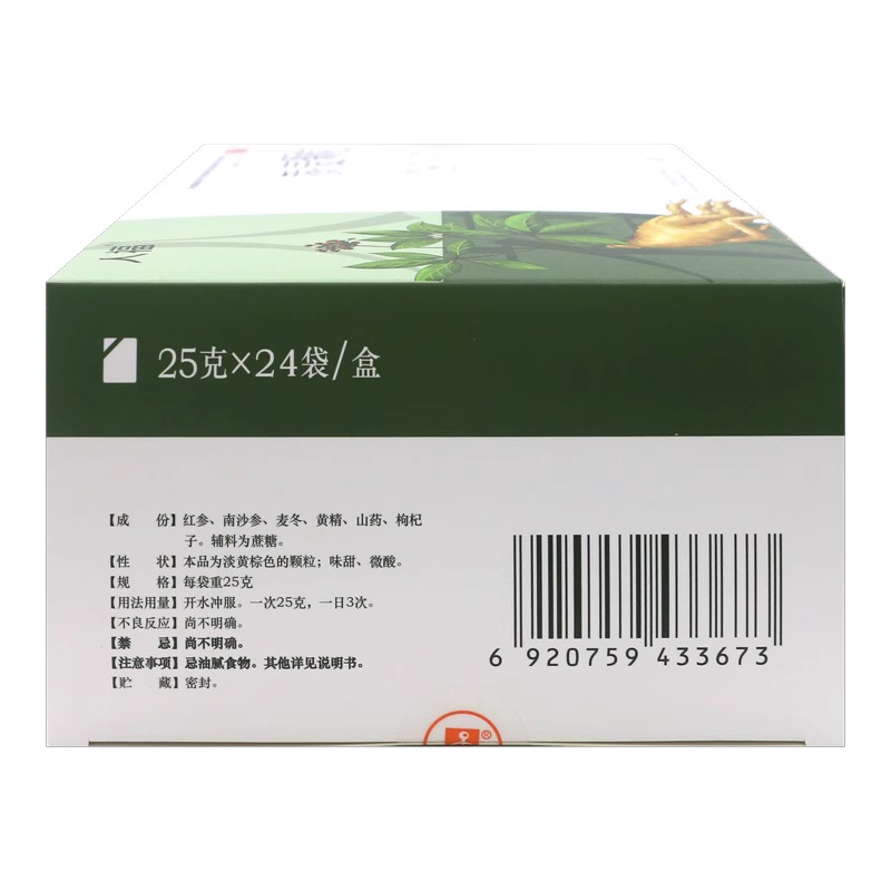 人福参麦颗粒25g*24袋旗舰店正品口渴食欲不振头晕眼花心悸OTC-图2