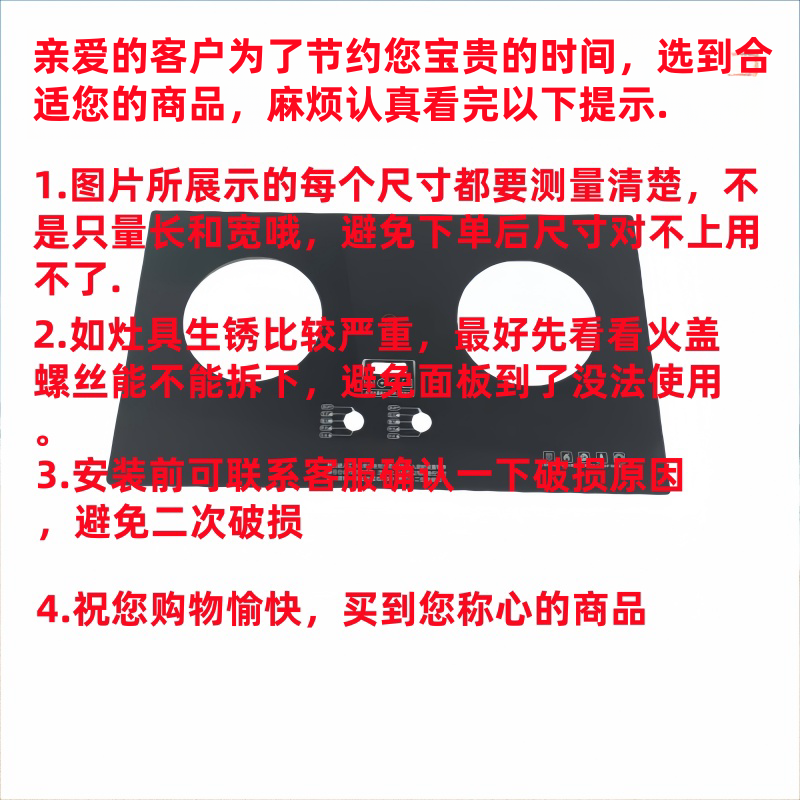燃气灶双炉钢化玻璃面板双灶配件嵌入式单灶煤气炉加厚通用面板,淘宝优惠券,粉丝福利购,淘宝优惠卷