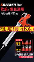 Green Forest Electric Glass Glue Gun Structural Glue Dual-use Rechargeable Lithium Electric Hot Melt Glue Gun Industrial Grade Automatic Gluing Gun