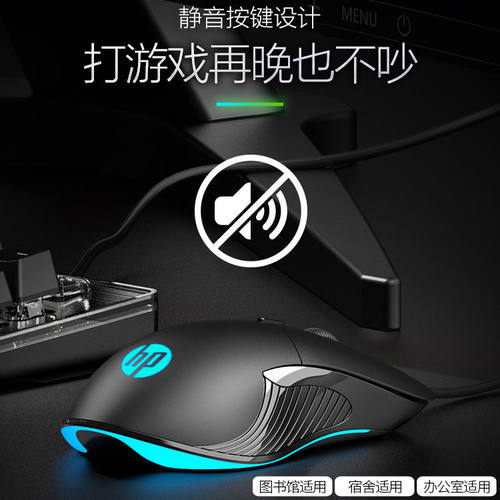 HP惠普有线鼠标游戏静音电竞专用USB笔记本台式电脑办公网吧通用 - 图3