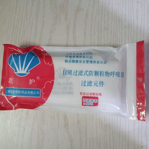 花护3100型防尘过滤纸面具地球生宝过滤棉垫片电焊通用防尘纸 - 图3