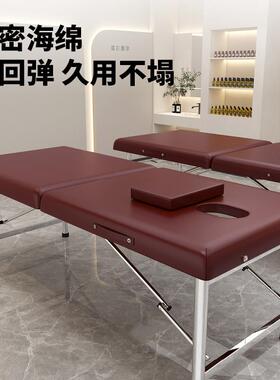 折叠按摩床理疗美容床推拿床美容院专用可携式原始点带洞美容床