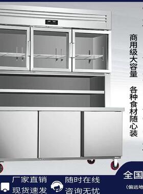 风冷多功能子母柜商用上冷藏下冷冻展示柜双温冰箱一体机厨房冰柜