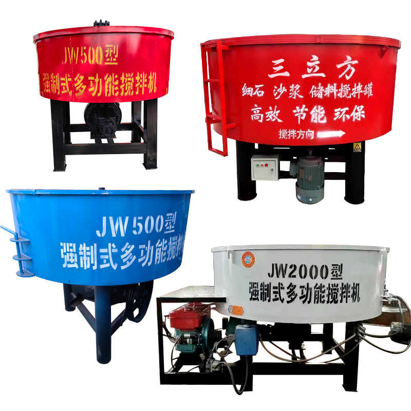 立式平口搅拌机混凝土砂浆圆盘朝天锅搅拌机二次储存罐饲料搅拌机,淘宝优惠券,粉丝福利购,淘宝优惠卷