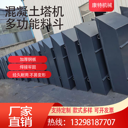 混凝土砂浆工地塔机塔吊方形多功能导管料斗砖斗灰盆钢筋斗吊灰斗 - 图1