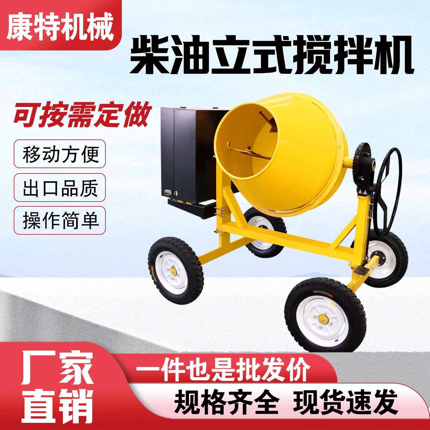 小型混凝土搅拌机柴油立式滚筒多功能搅拌罐可移动水泥砂浆拌料机,淘宝优惠券,粉丝福利购,淘宝优惠卷