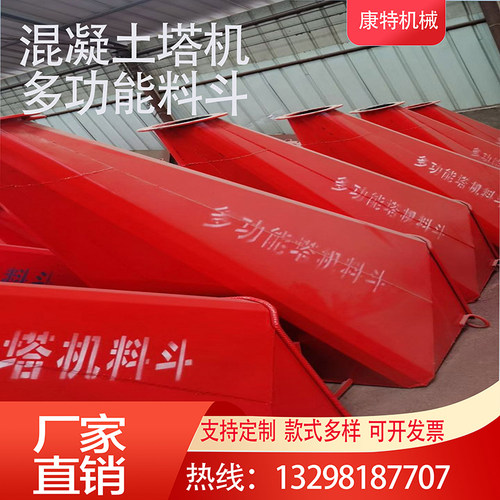 混凝土砂浆工地塔机塔吊方形多功能导管料斗砖斗灰盆钢筋斗吊灰斗 - 图2