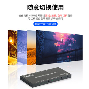 优霆 HDMI2.0切换器4进1出超高清信号切屏音频光纤耳机口自动选择
