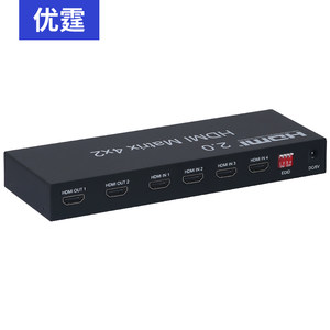 优霆 HDMI2.0矩阵切换器四进二出高清HDR音频分离光纤3.5输出同步