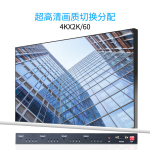 优霆 2.0版HDMI矩阵切换器 超高清4进4出4K60HZ带中控232任意分配