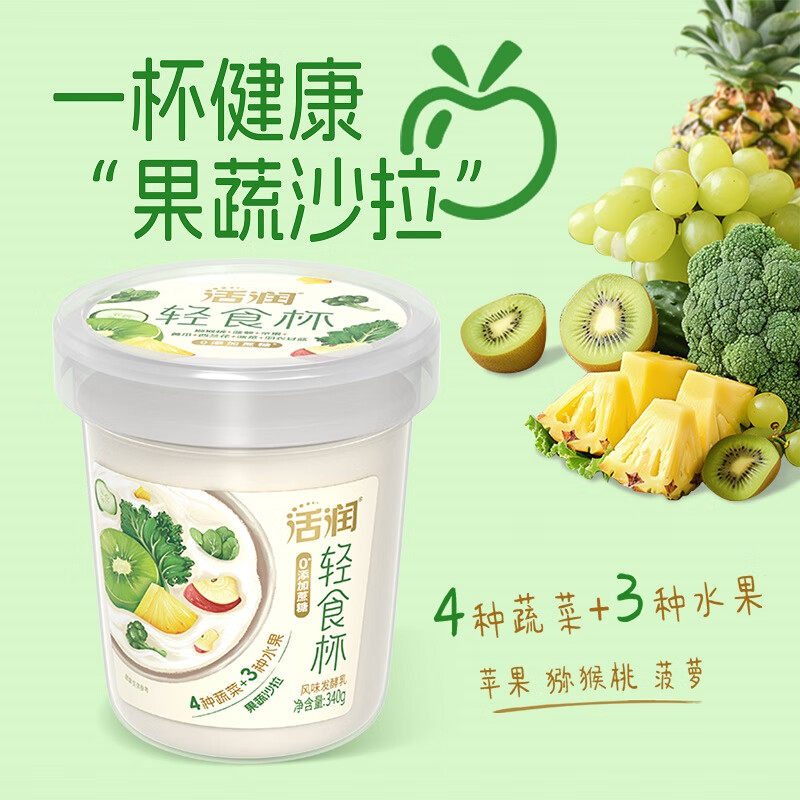 新希望琴牌活润酸奶草莓桑葚黄桃芒果青提黑米轻食杯大果粒发酵乳,淘宝优惠券,粉丝福利购,淘宝优惠卷
