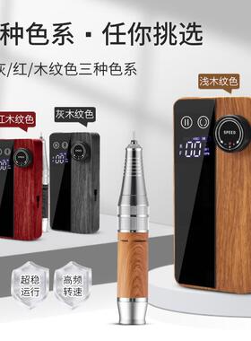 新款木纹色美甲打磨机静音不震手