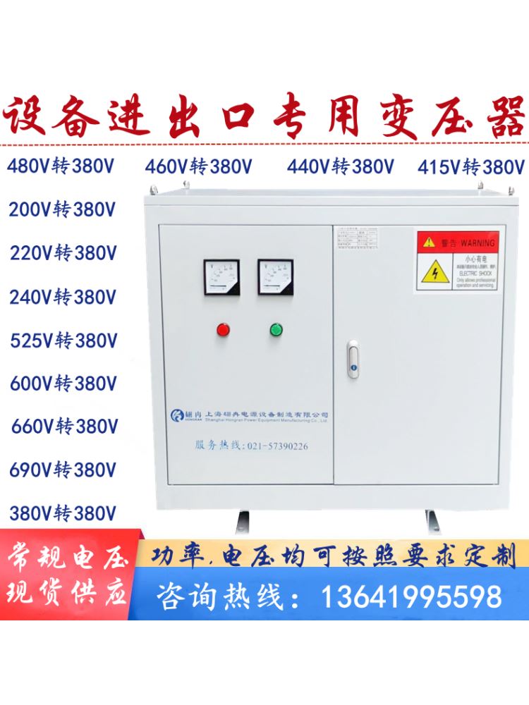 415V460v变380V220V200伏转440V480三相干式伺服隔离变压器400KVA-图0