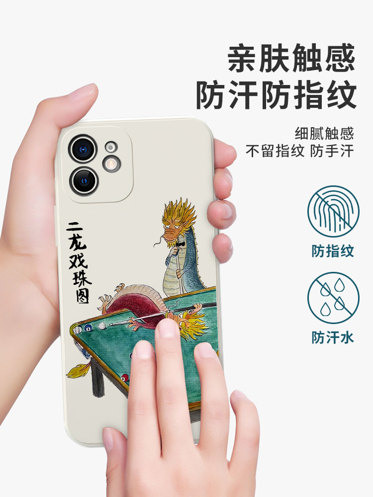 二龙戏珠手机壳苹果14华为mate60打台球iPhone15Promax小米13二龙戏猪图一条龙服务龙12洗40搞笑画30双龙戏珠