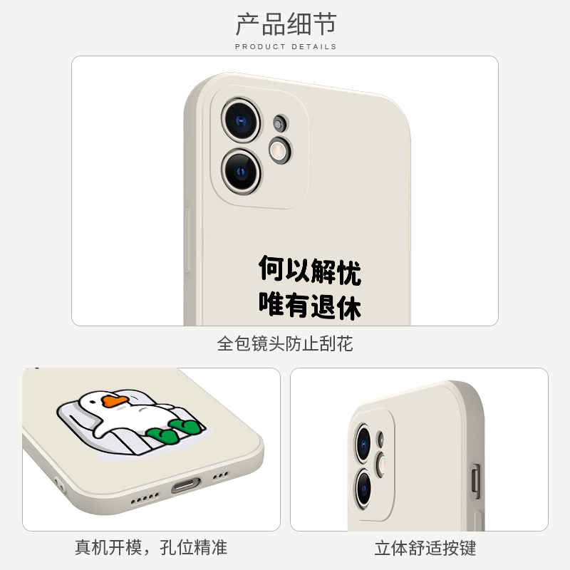 何以解忧唯有退休手机壳苹果13华为mate40早日iPhone14promax何时OPPO打工人vivo小米11不想12趣味p40上班30x-图1