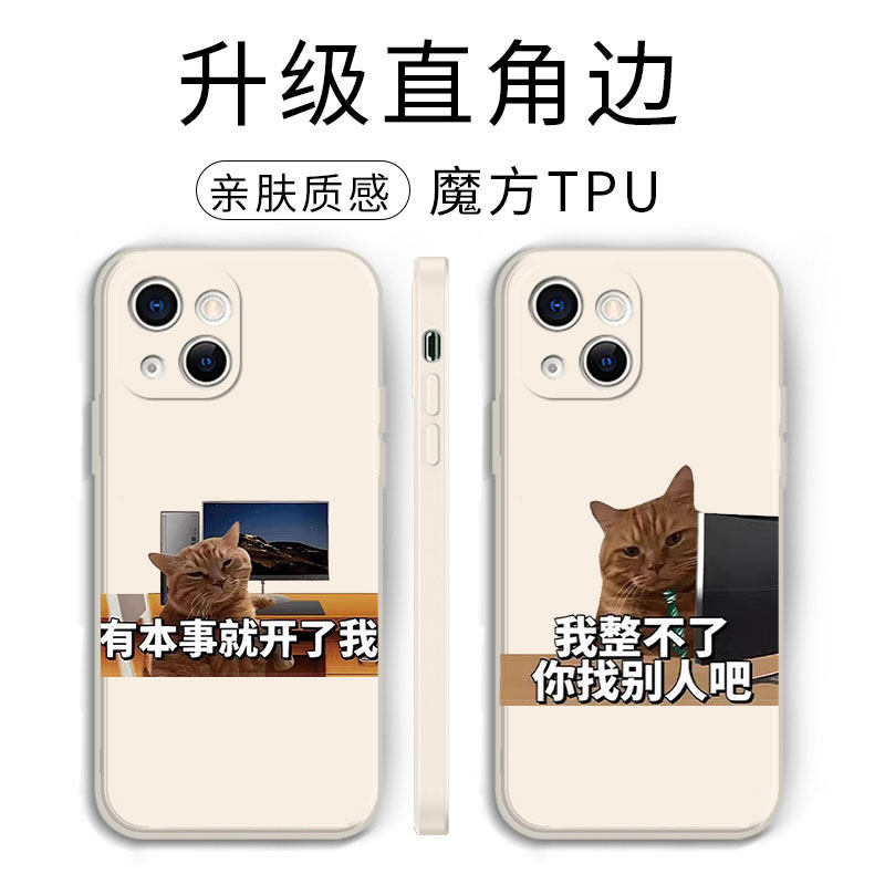 我整不了你找别人吧手机壳苹果15华为mate60打工人iPhone14promax上班发疯OPPO小米13vivo不想12适用11工作40