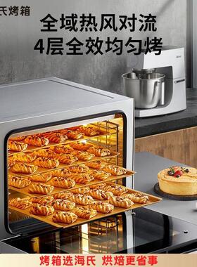 海氏S80电烤箱商用多层风炉平炉二合一私房家用大容烘焙发酵四代
