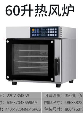 商用热风循环炉热风炉烤箱专业烘焙面包蛋糕大型烤鸡炉电烤箱