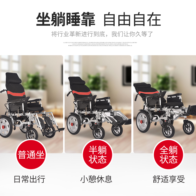 揽康电动轮椅可折叠多功能智能老人轮椅车