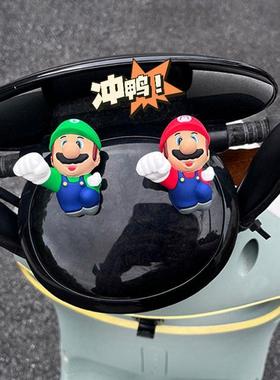 马里奥车尾挂件车外后备箱尾部公仔摩托车玩偶汽车摆件车载装饰品