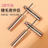 Длинная водонепроницаемая тушь, завивающий базовый комплект, не растекается, долговременный эффект