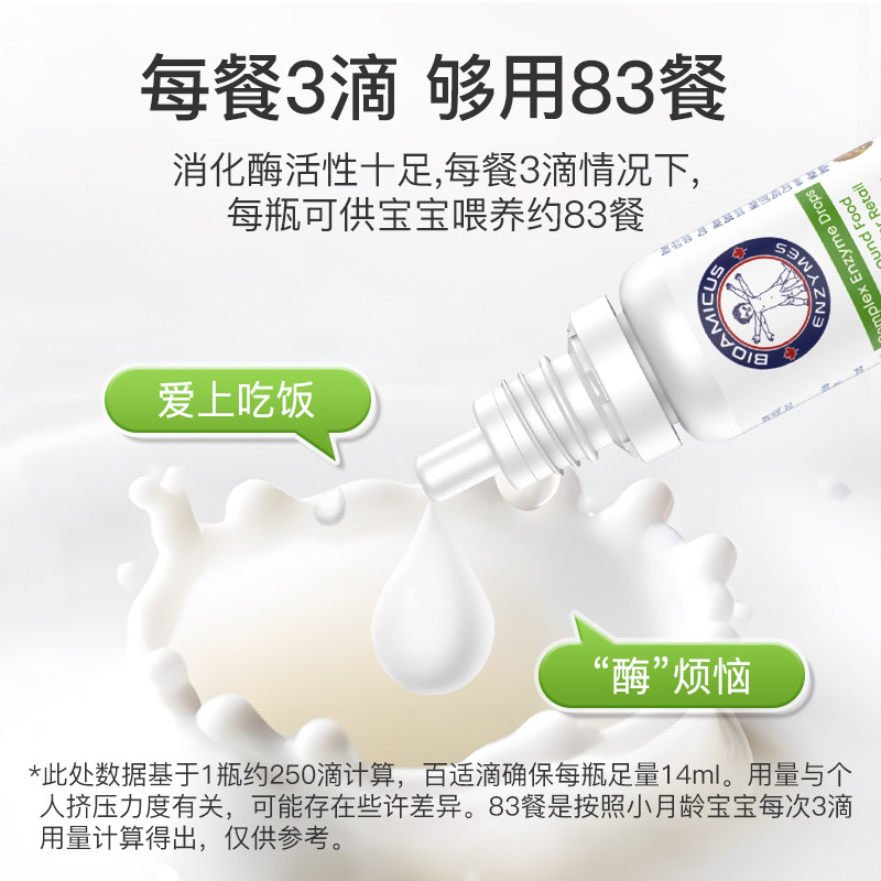  百适滴壹世康其他膳食营养补充剂