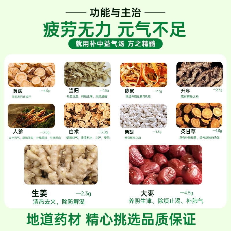 科达补中益气汤颗粒补气补血同仁堂气虚血亏中成药男女同补非丸