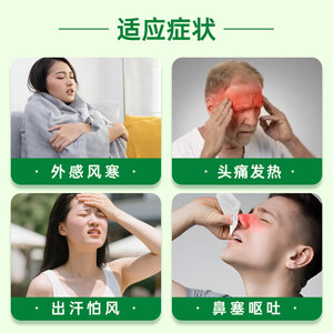 科达制药桂枝汤颗粒同仁堂发热气虚中成药风寒感冒调理出汗感冒药