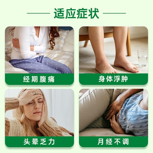 组合装-科达制药当归芍药散非丸中成药颗粒月经不调痛经张仲景 - 图0