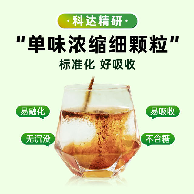 Keda Pharmaceutical wolfberry concentrated fine-grained wolfberry granules 100g non-fried Chinese medicine pieces granules are prepared