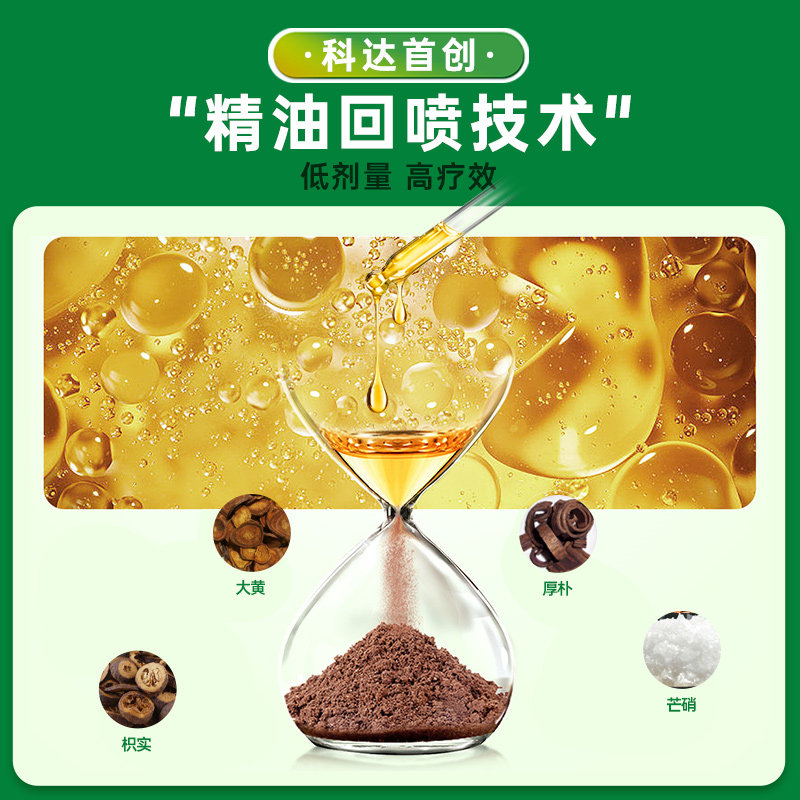 科达制药复方大承气汤颗粒便秘润肠通便排毒腹胀痛除满消痞