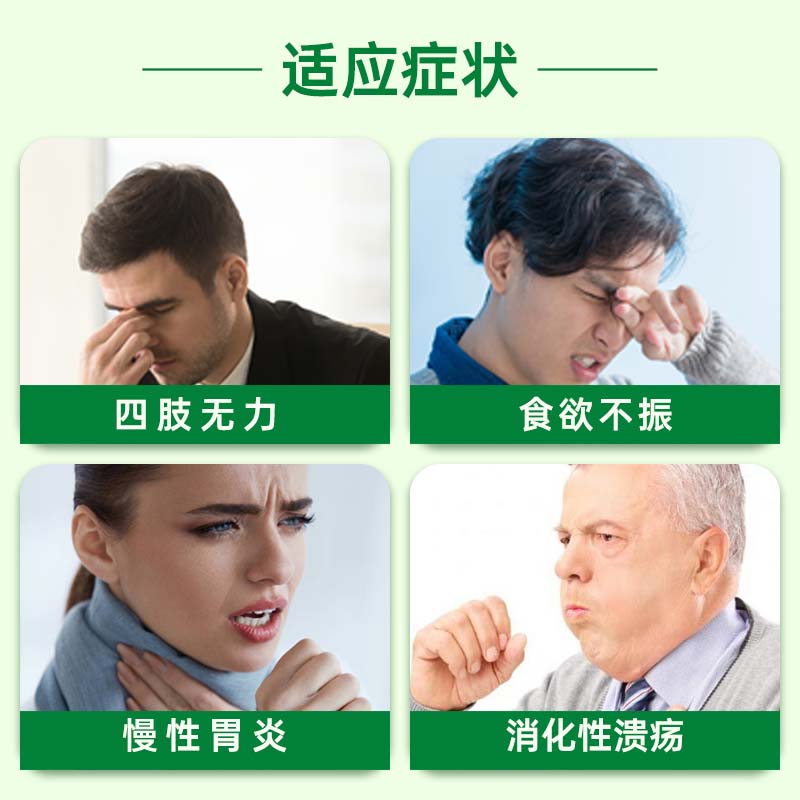 科达四君子汤补气同仁堂调理脾胃人参健脾胃肠胃散健脾祛湿中药 - 图1