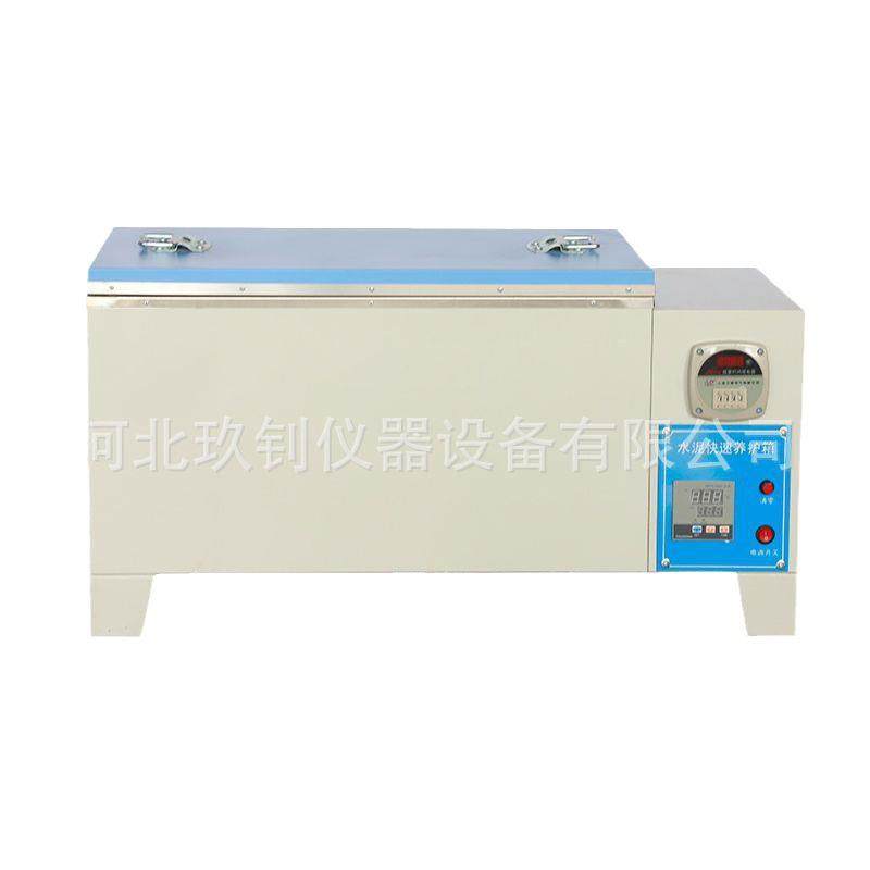 HY－84型水泥快速养护箱凝土快速养护箱混凝土加速养护箱,淘宝优惠券,粉丝福利购,淘宝优惠卷