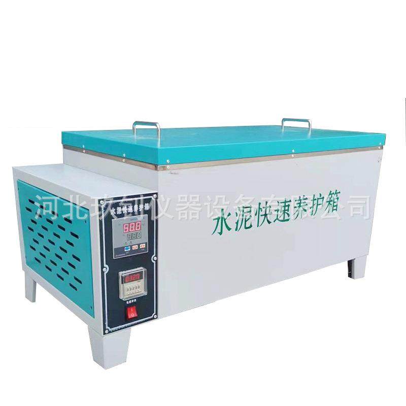 HY－84型水泥快速养护箱凝土快速养护箱混凝土加速养护箱,淘宝优惠券,粉丝福利购,淘宝优惠卷