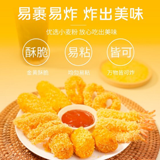 家用黄面包糠儿童零0白添加大袋食用油炸空气炸锅油炸鸡裹粉商用