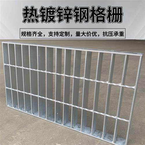 镀锌钢格栅钢格板排水沟盖板花纹钢盖板楼梯踏步板洗车房地格栅,淘宝优惠券,粉丝福利购,淘宝优惠卷