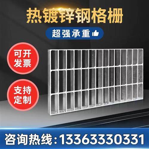 镀锌钢格栅钢格板排水沟盖板花纹钢盖板楼梯踏步板洗车房地格栅,淘宝优惠券,粉丝福利购,淘宝优惠卷