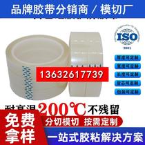 White silicone adhesive tape High-stick mobile phone TV electronic screen to protect high temperature resistant and glue-free single-sided silicone adhesive tape