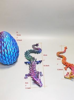 龙蛋套装3D打印水晶龙摆件中国神龙关节可活动工艺品手办汽车摆件
