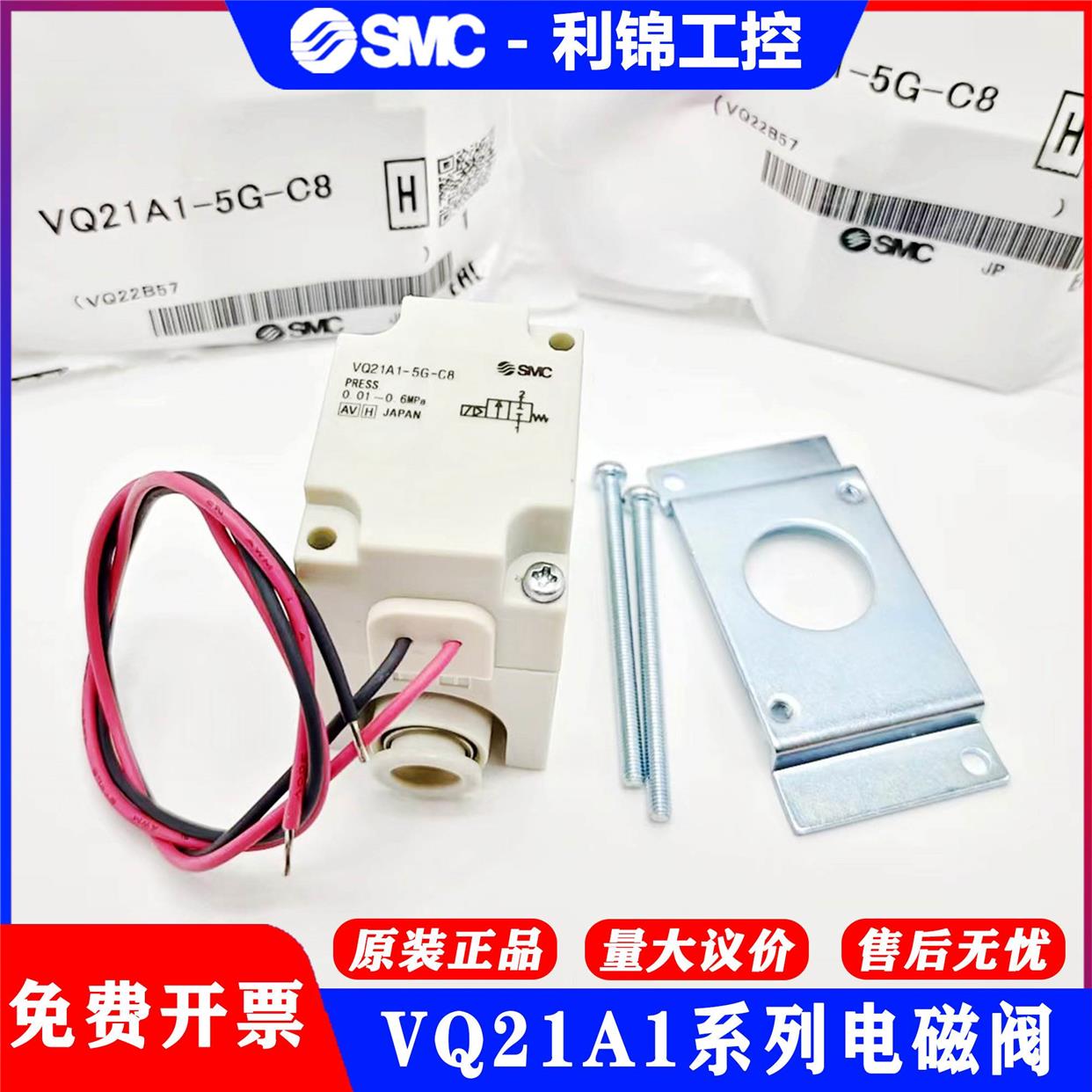 SMC电磁阀VQ21M1 VQ31A1 VQ21A1-5G-5GZ-5Y-5YZ-C6-C8-C10-C12-F - 图1