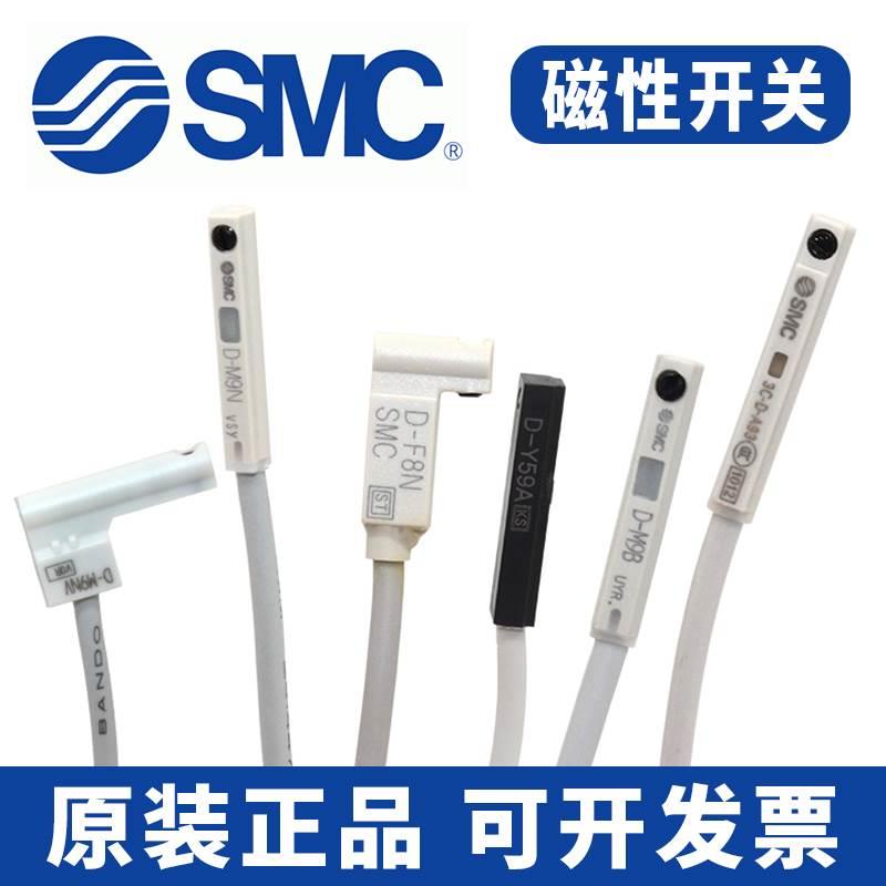 SMC感应磁性开关D-M9BL-M9NL-M9PL-M9BV-M9NV-M9PV-D-A93L-Z73L - 图0